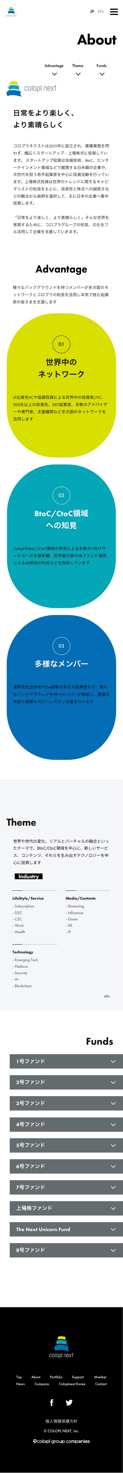 株式会社コロプラネクストのスクショ(SP下層ページ)