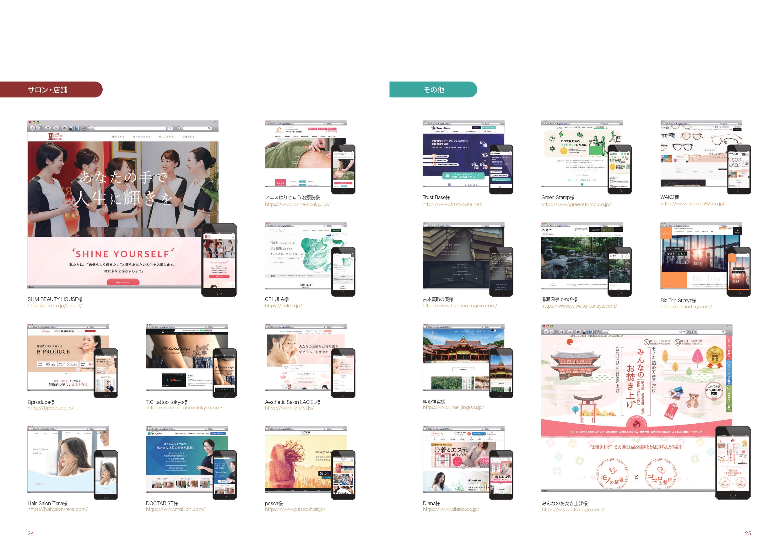 株式会社アイウェイヴ - サービス案内 - {(11 + 1)}ページ目