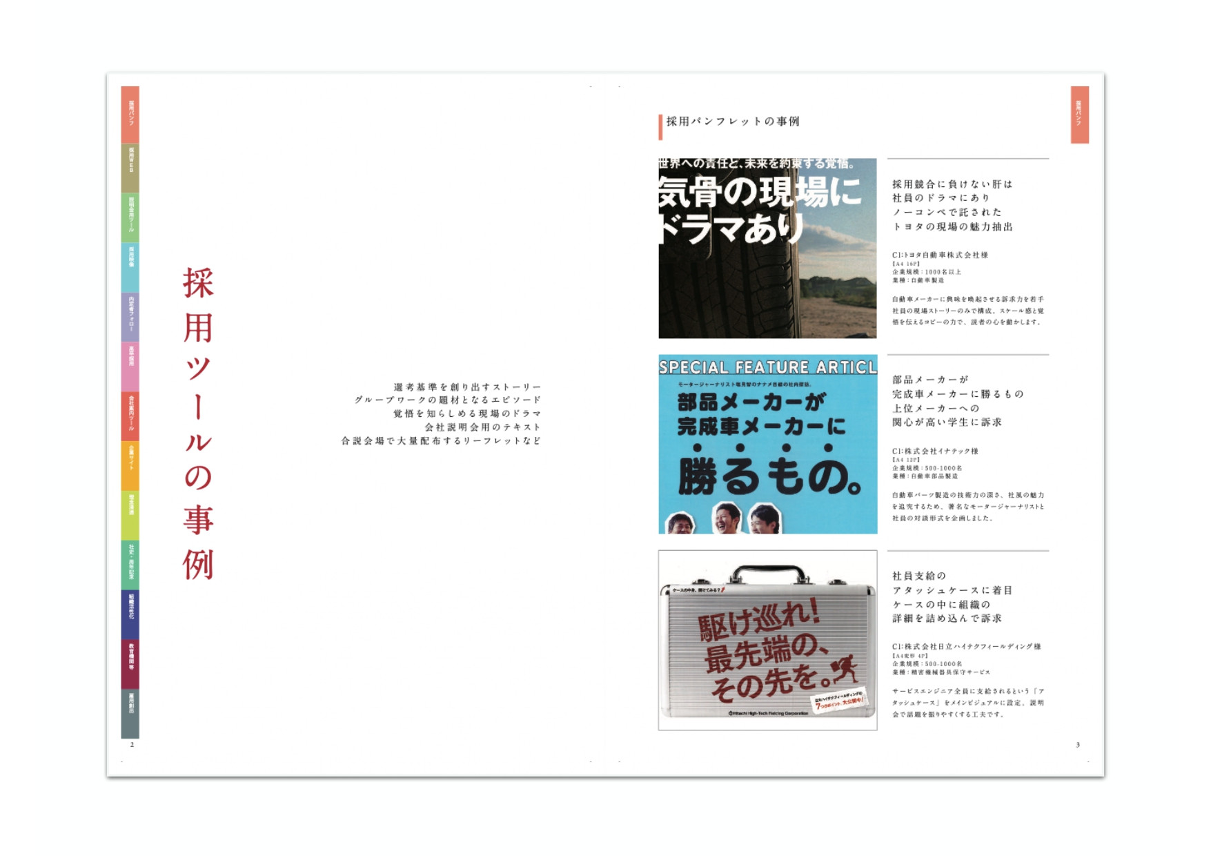 株式会社ジオコス - 有効な道具 - {(1 + 1)}ページ目
