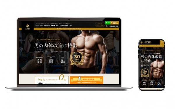PERSONAL TRAINING GYM KING 公式サイト