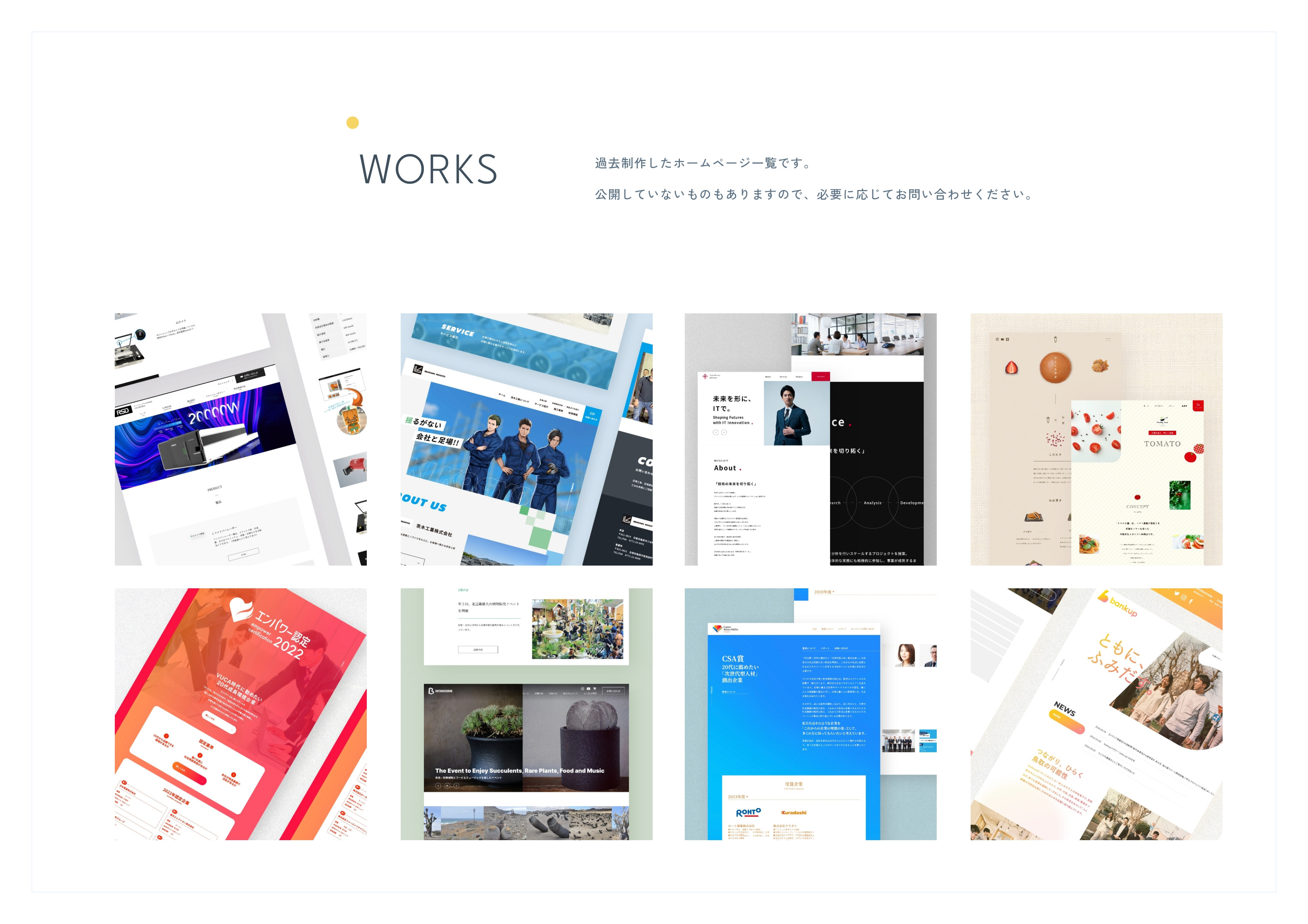 福知山webwebデザイン事務所 - 会社資料 - {(9 + 1)}ページ目