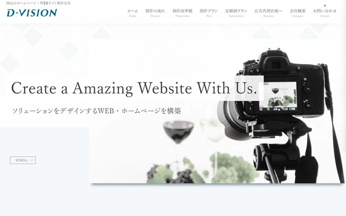 株式会社ディービジョンの制作実績と評判 | 岡山県岡山市のホームページ制作会社 | Web幹事