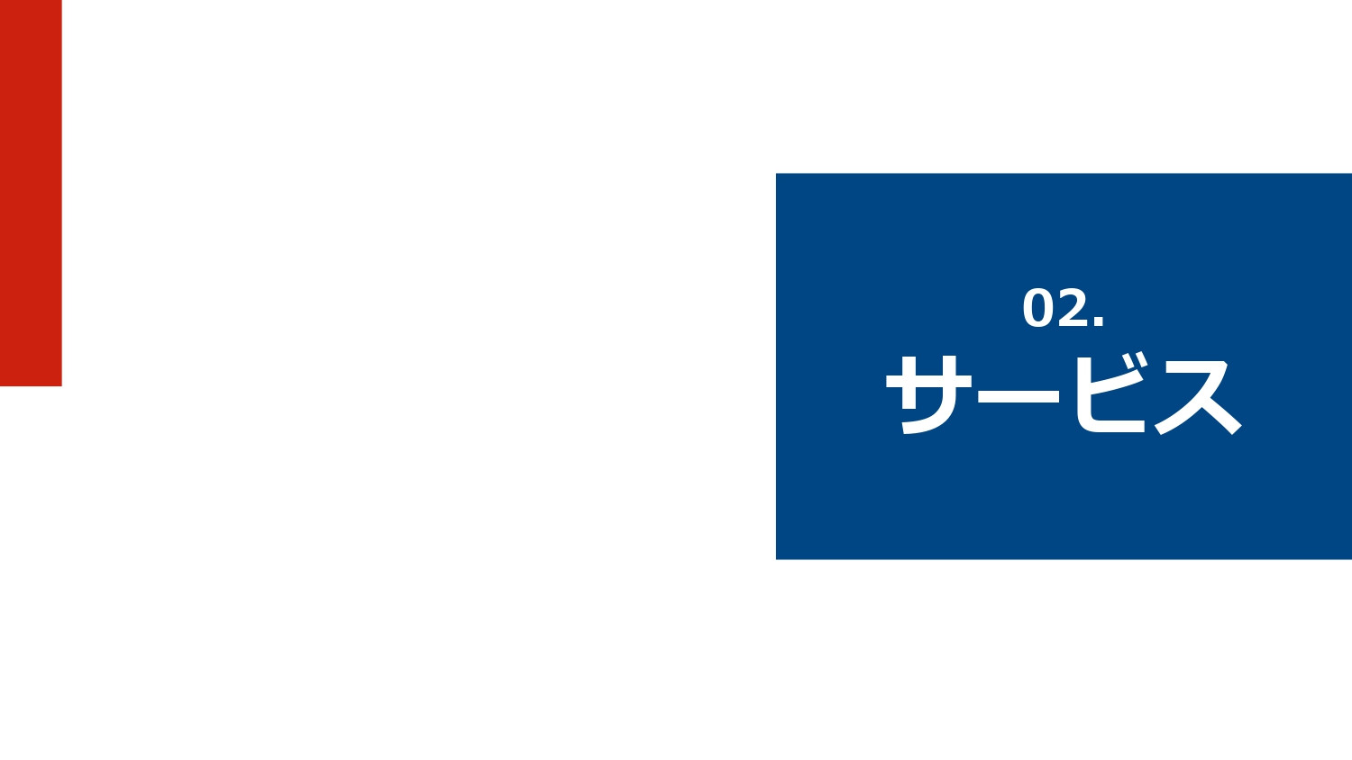 エクスペクト合同会社 | EXPECTO, LLC - エクスペクト合同会|会社概要資料 - {(4 + 1)}ページ目