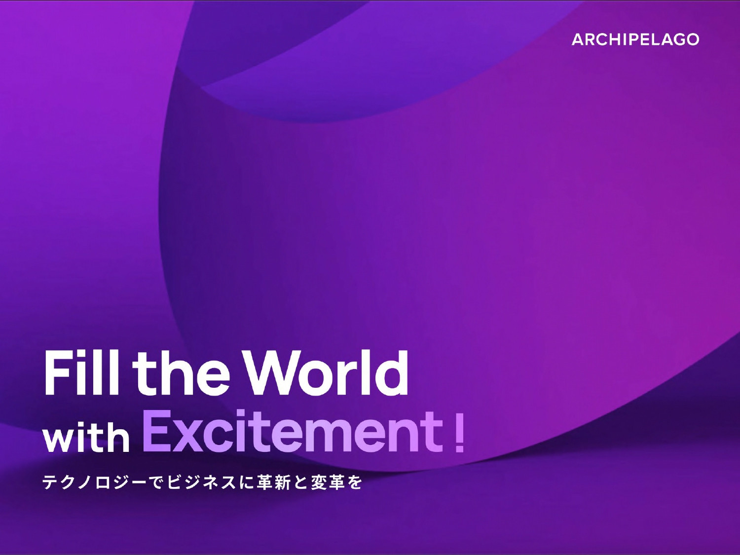 ARCHIPELAGO株式会社 - ARCHIPELAGO会社案内 - {(0 + 1)}ページ目