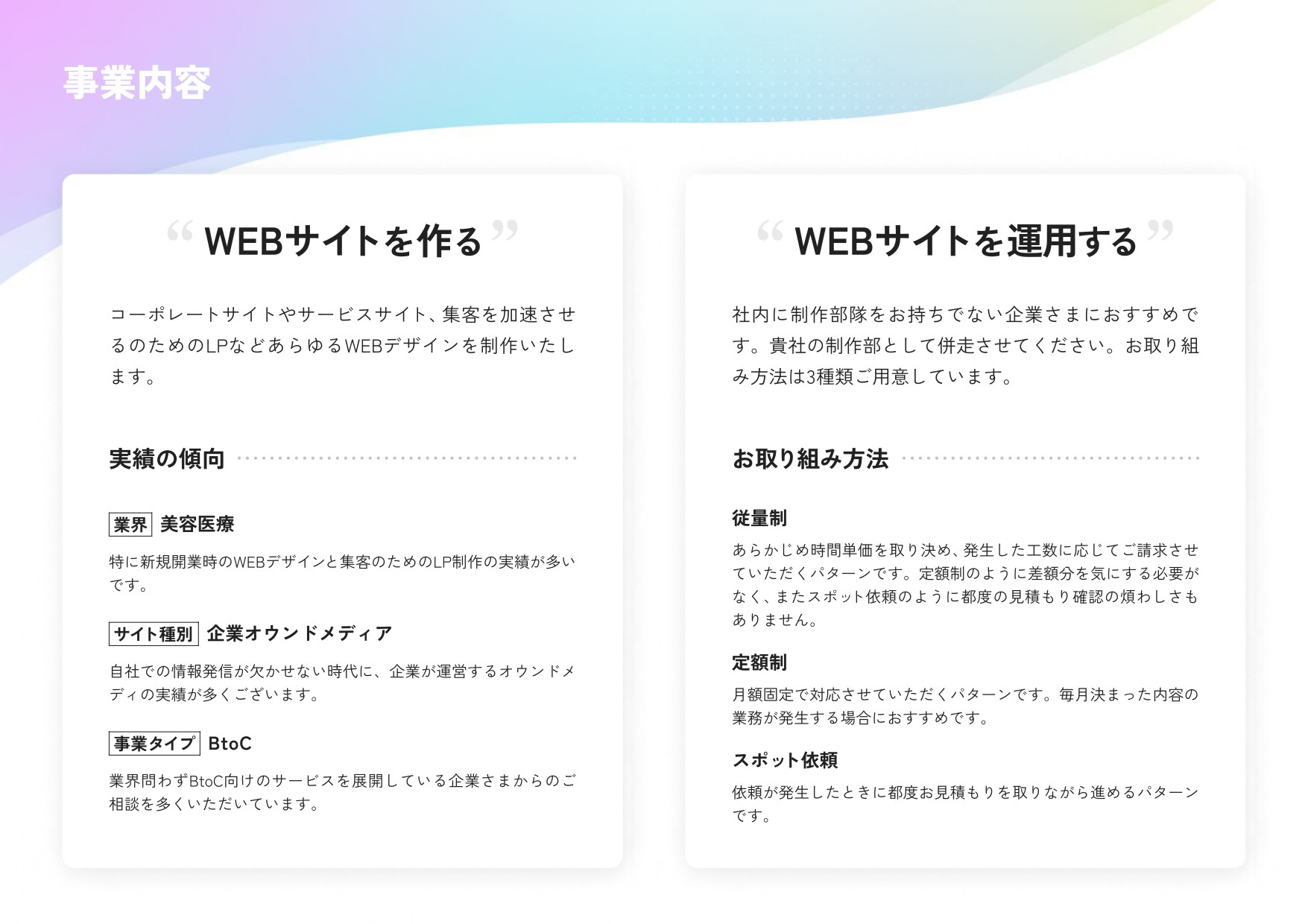 株式会社スピカデザイン - スピカデザイン/会社資料 - {(3 + 1)}ページ目