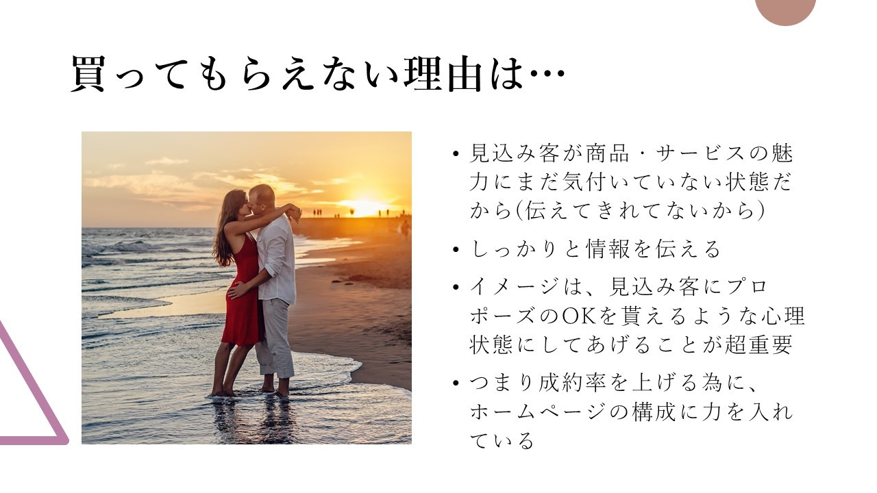 プリメーラWEB工房 - 私たちが作るホームページについて - {(5 + 1)}ページ目