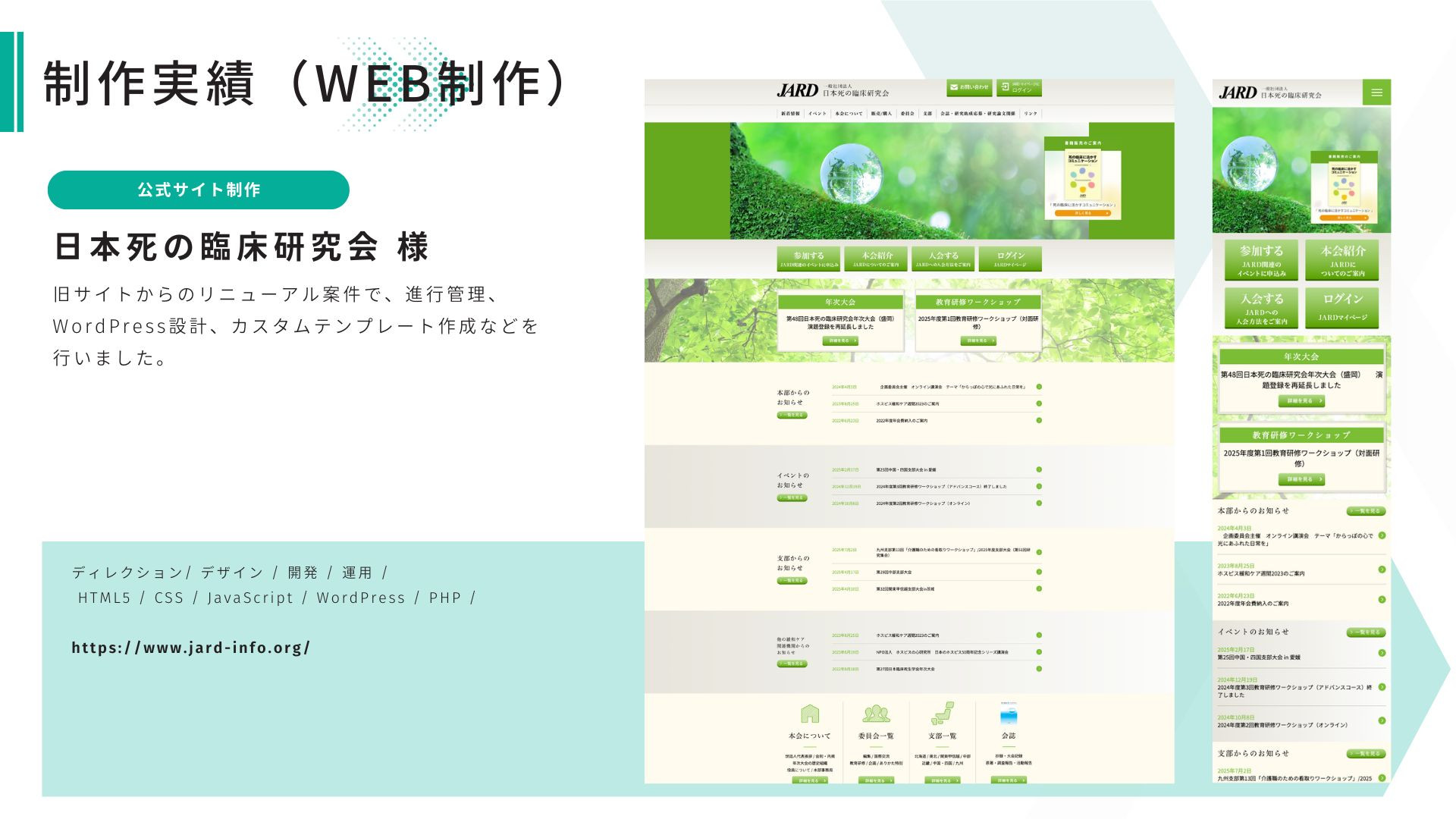株式会社ShareDan - 会社案内 - {(14 + 1)}ページ目