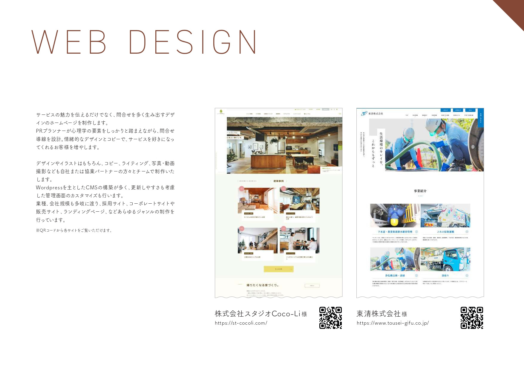 株式会社喜八屋 - 会社案内 - {(4 + 1)}ページ目