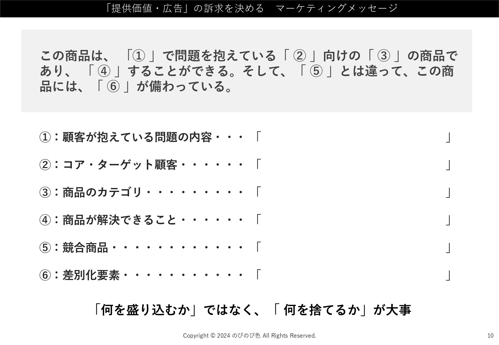 株式会社のびのび色 - 会社案内 - {(9 + 1)}ページ目