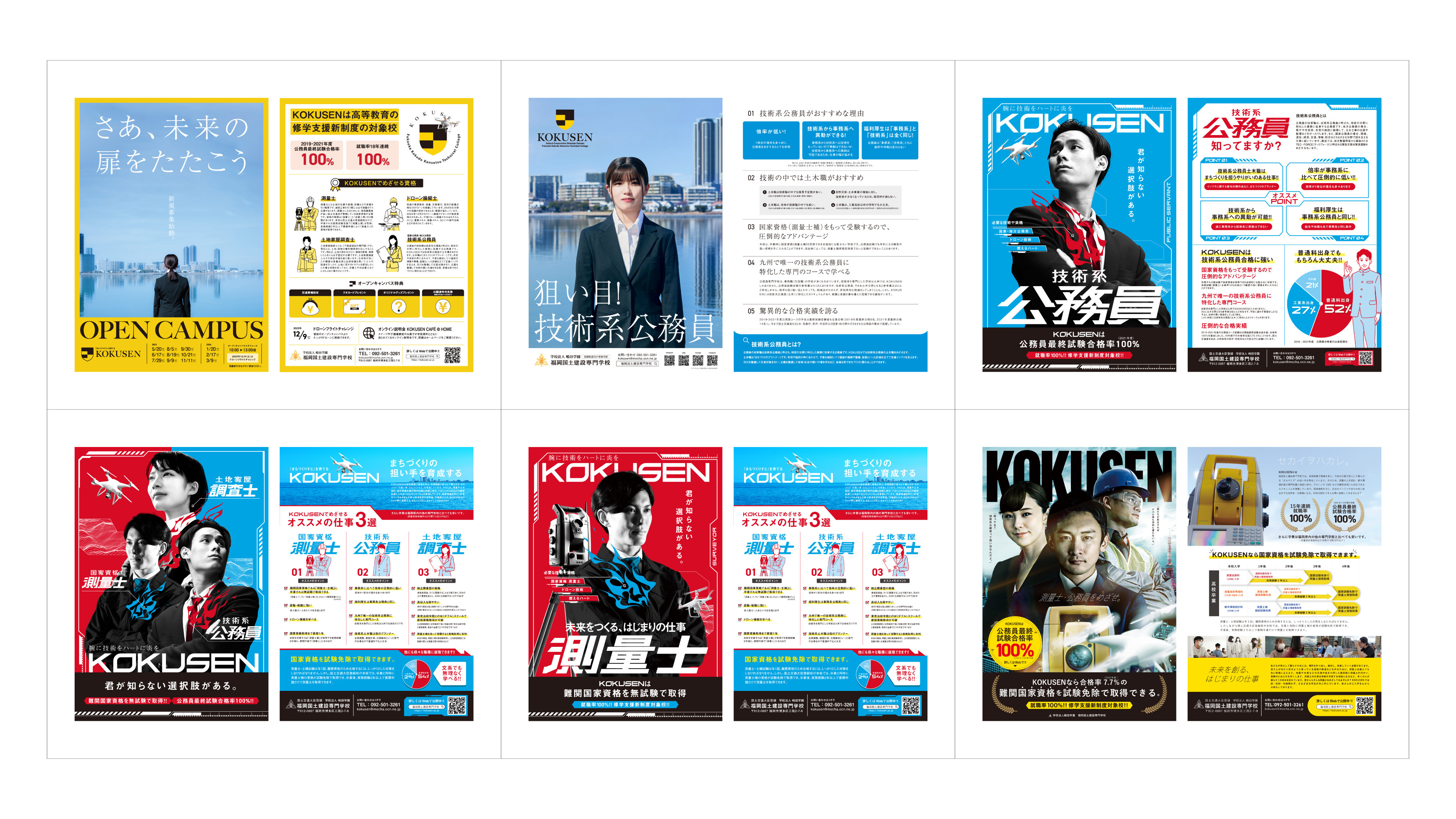 ANDLOGIC合同会社 - ANDLOGIC会社案内 - {(23 + 1)}ページ目