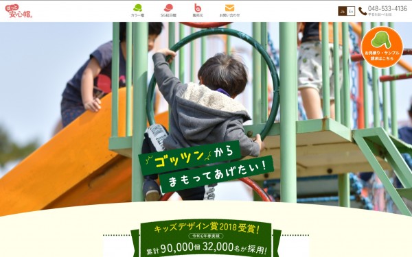 株式会社ビジネスアソシエイツ