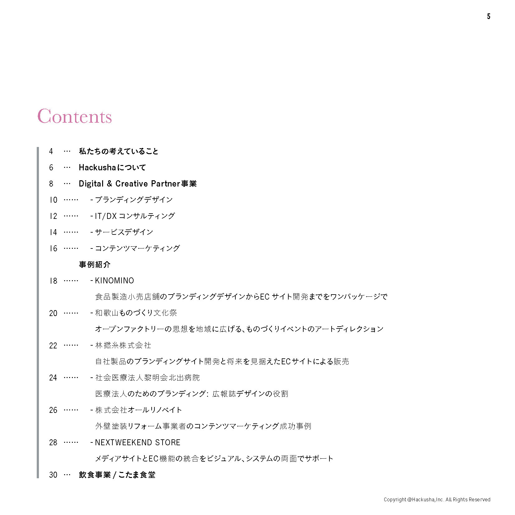 株式会社Hackusha - 会社案内 - {(3 + 1)}ページ目