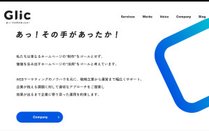 Glic株式会社