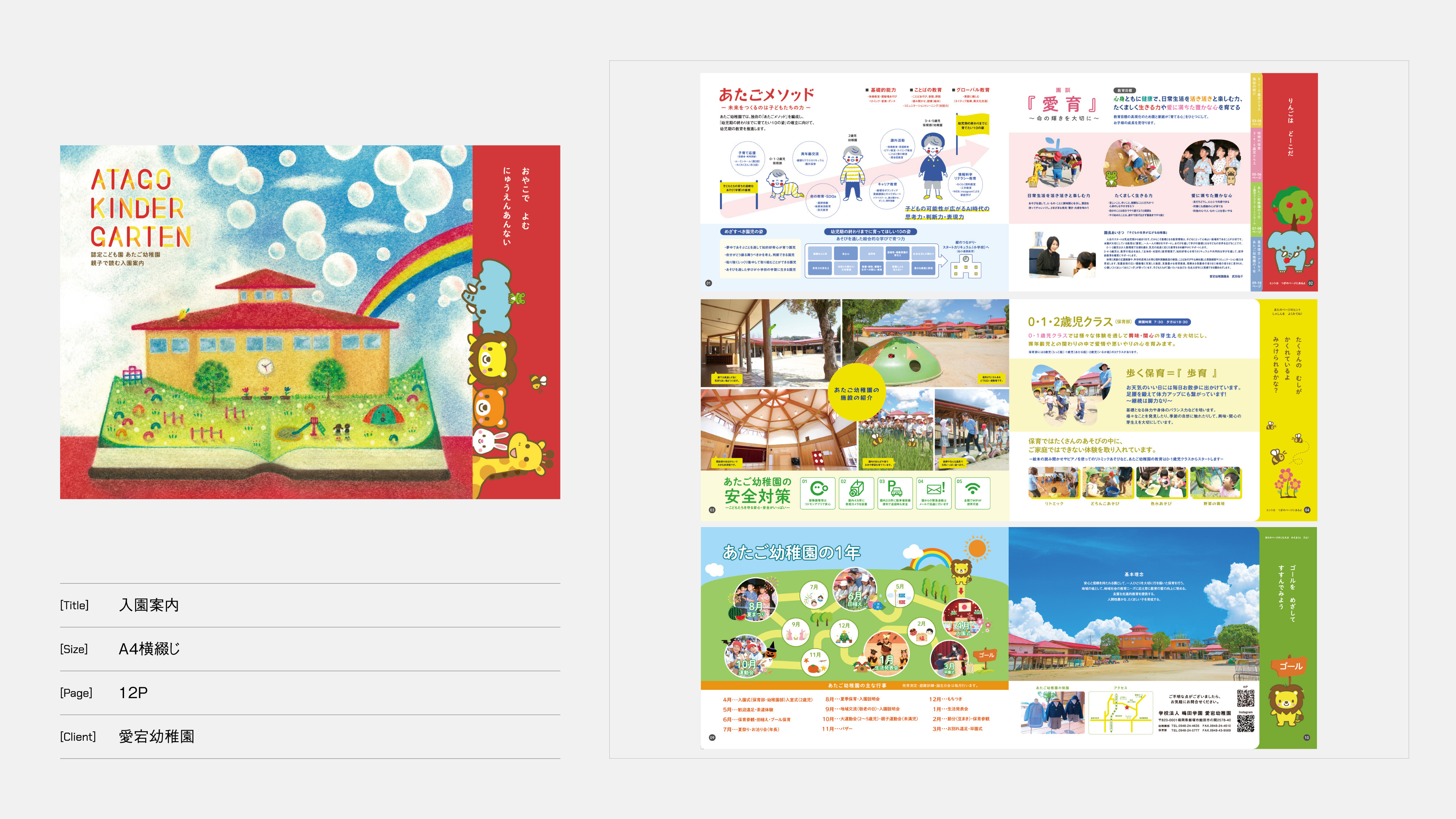 ANDLOGIC合同会社 - ANDLOGIC会社案内 - {(31 + 1)}ページ目