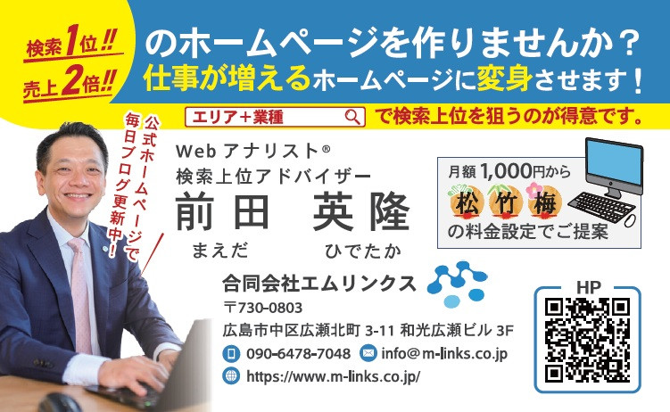 合同会社エムリンクス - 名刺・冊子 - {(0 + 1)}ページ目