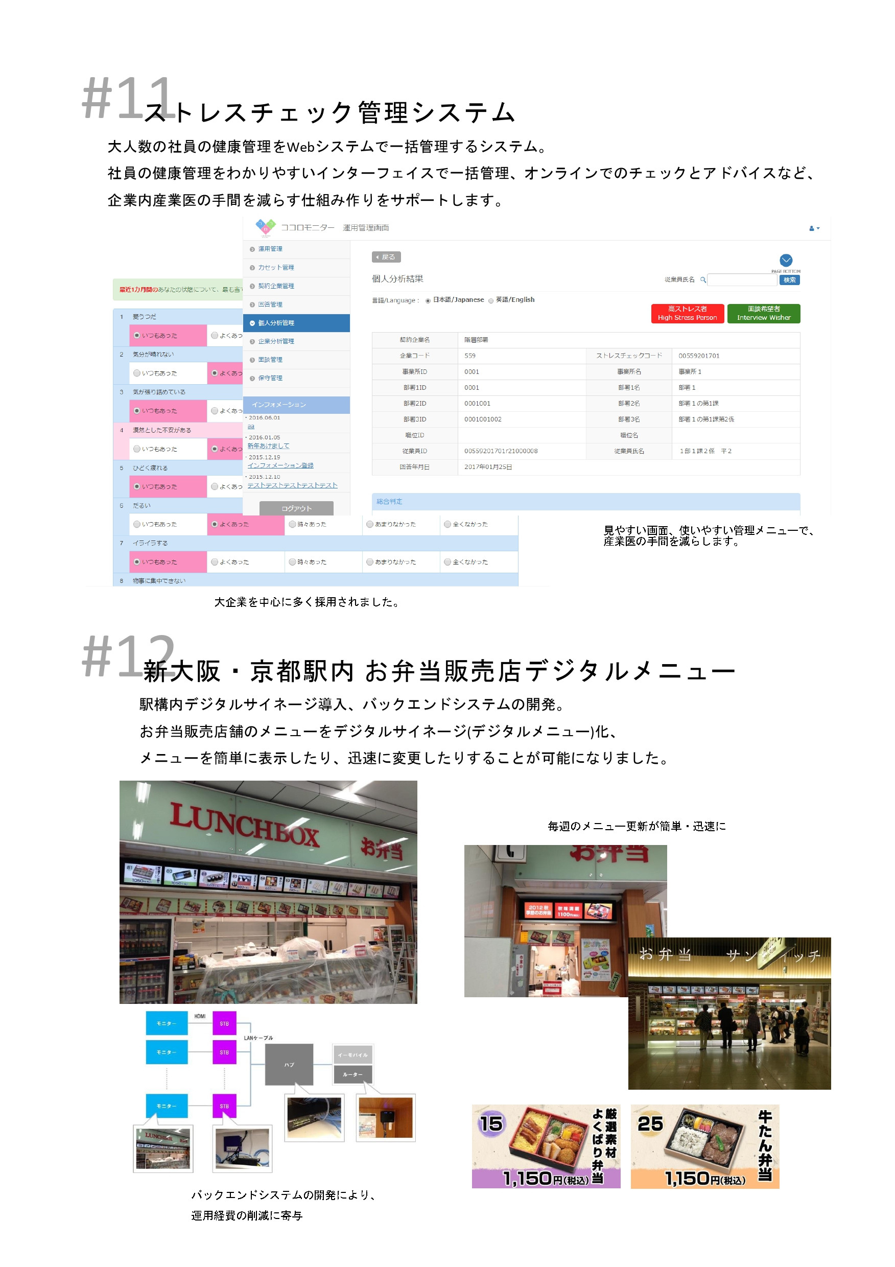 ロープス株式会社 - 会社案内 - {(6 + 1)}ページ目