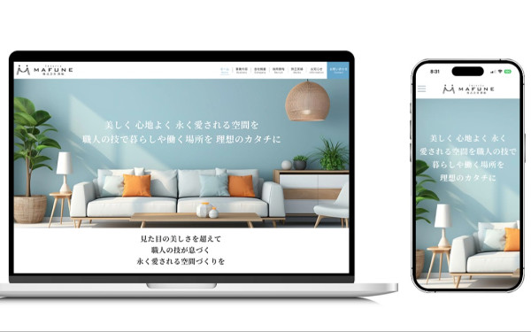 株式会社眞船様のコーポレートサイト