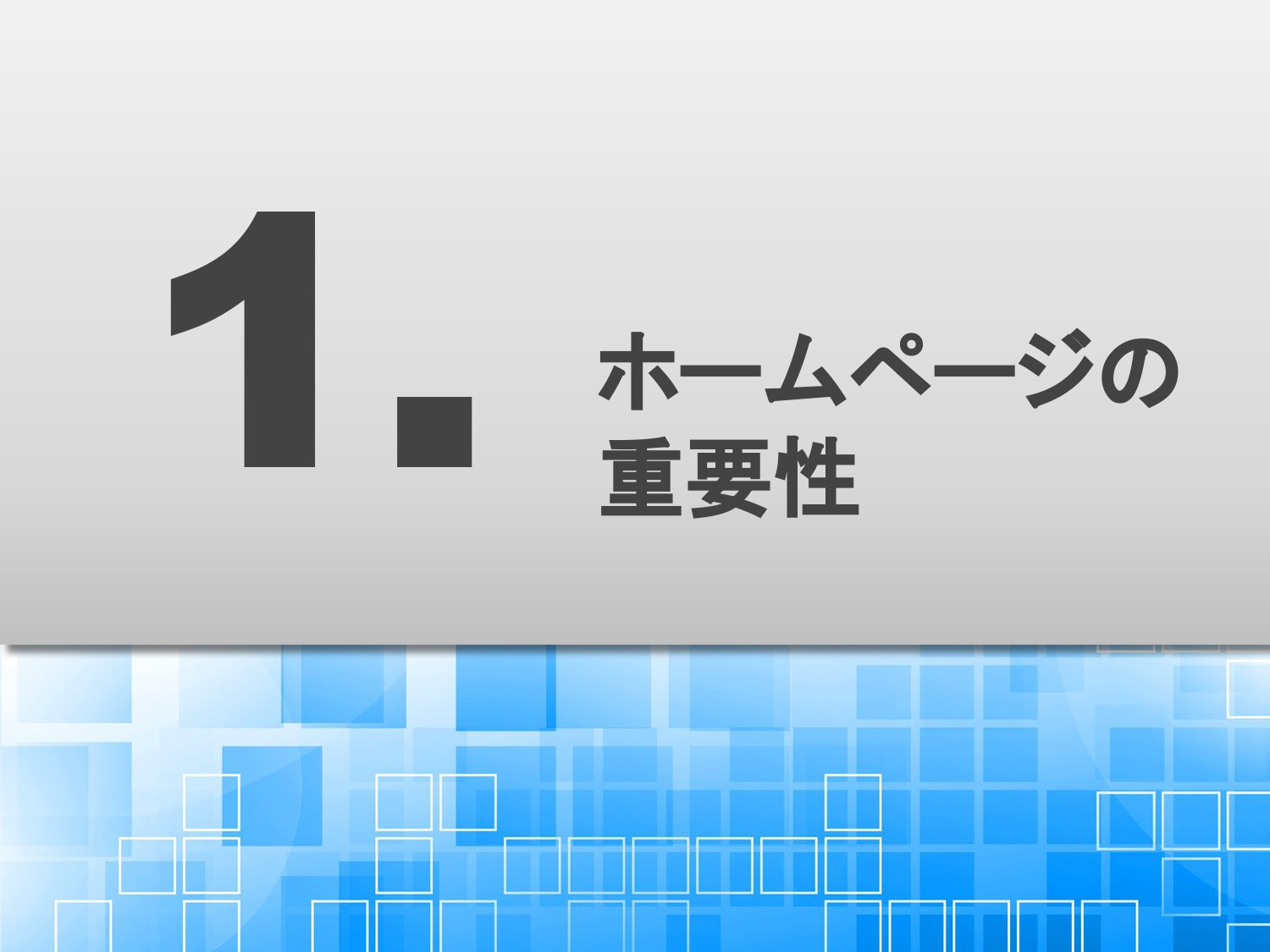 株式会社Life Arc System - ホームページ制作／リニューアルのご提案資料 - {(2 + 1)}ページ目