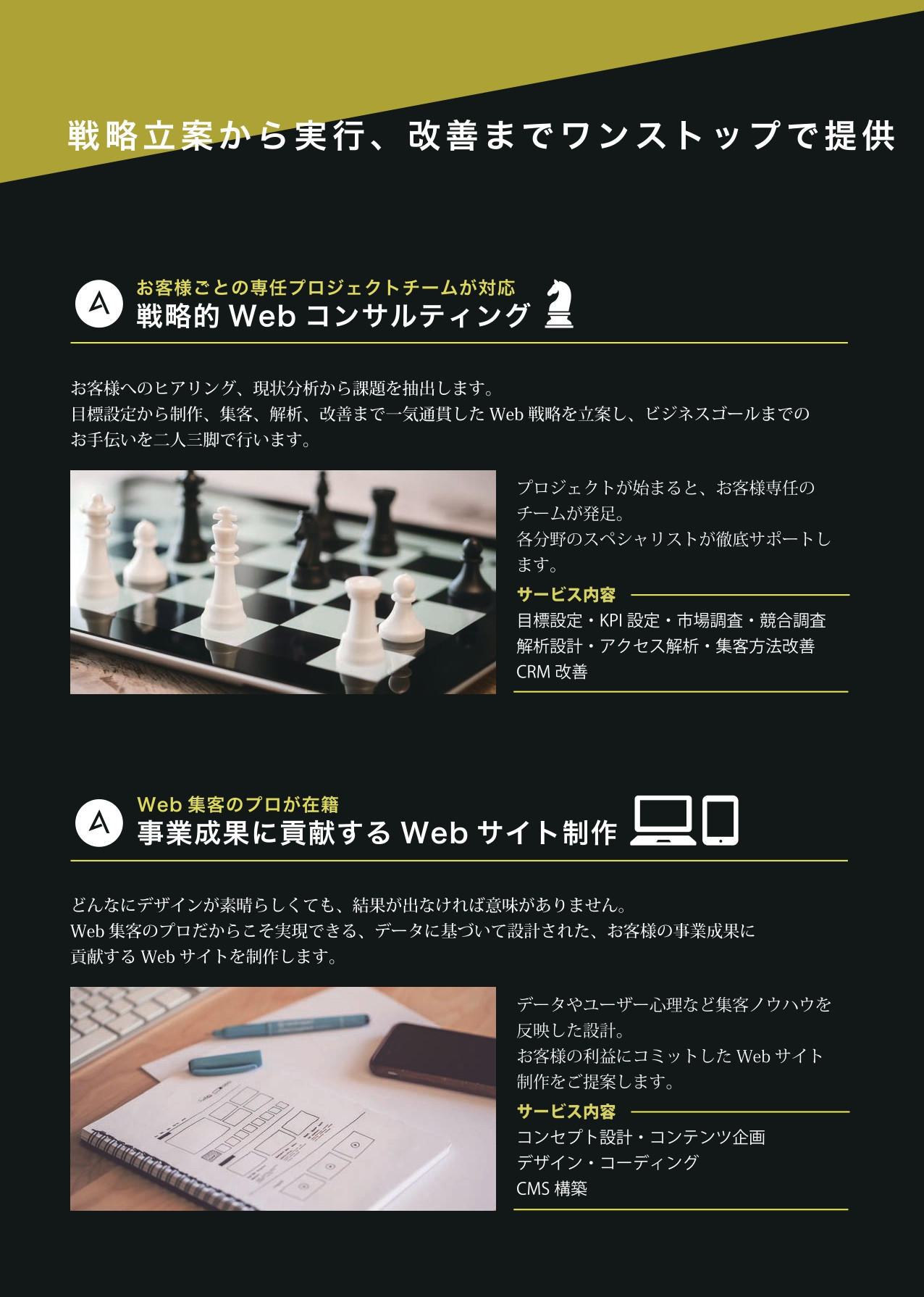 株式会社アクシス - 会社案内 - {(3 + 1)}ページ目