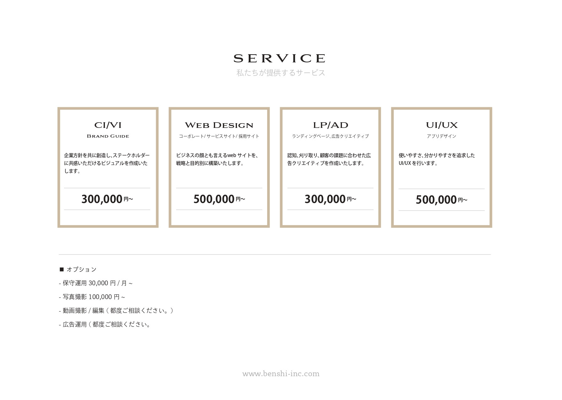 株式会社benshi - 会社概要資料 - {(4 + 1)}ページ目