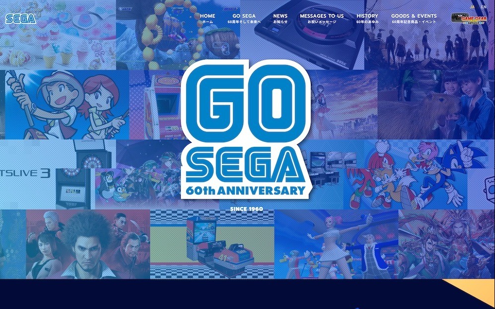 SEGA60周年記念サイト【ブランディングサイト】 | Web制作・ホームページ制作実績 | Web幹事