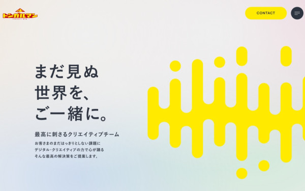 トンガルマン株式会社 コーポレートサイト
