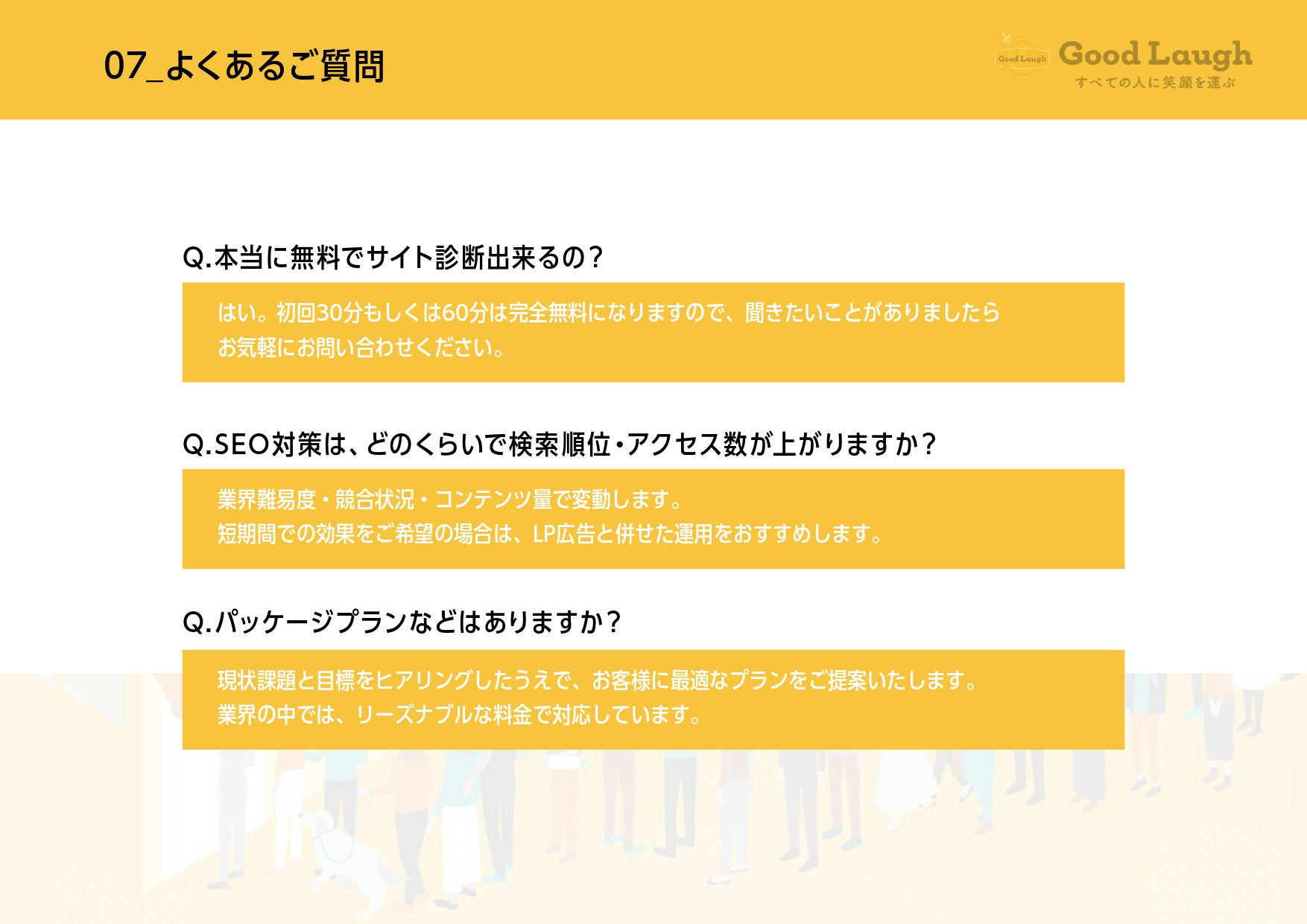 株式会社グッドラフ - 会社資料 - {(9 + 1)}ページ目