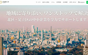 ファミリアジャパン合同会社