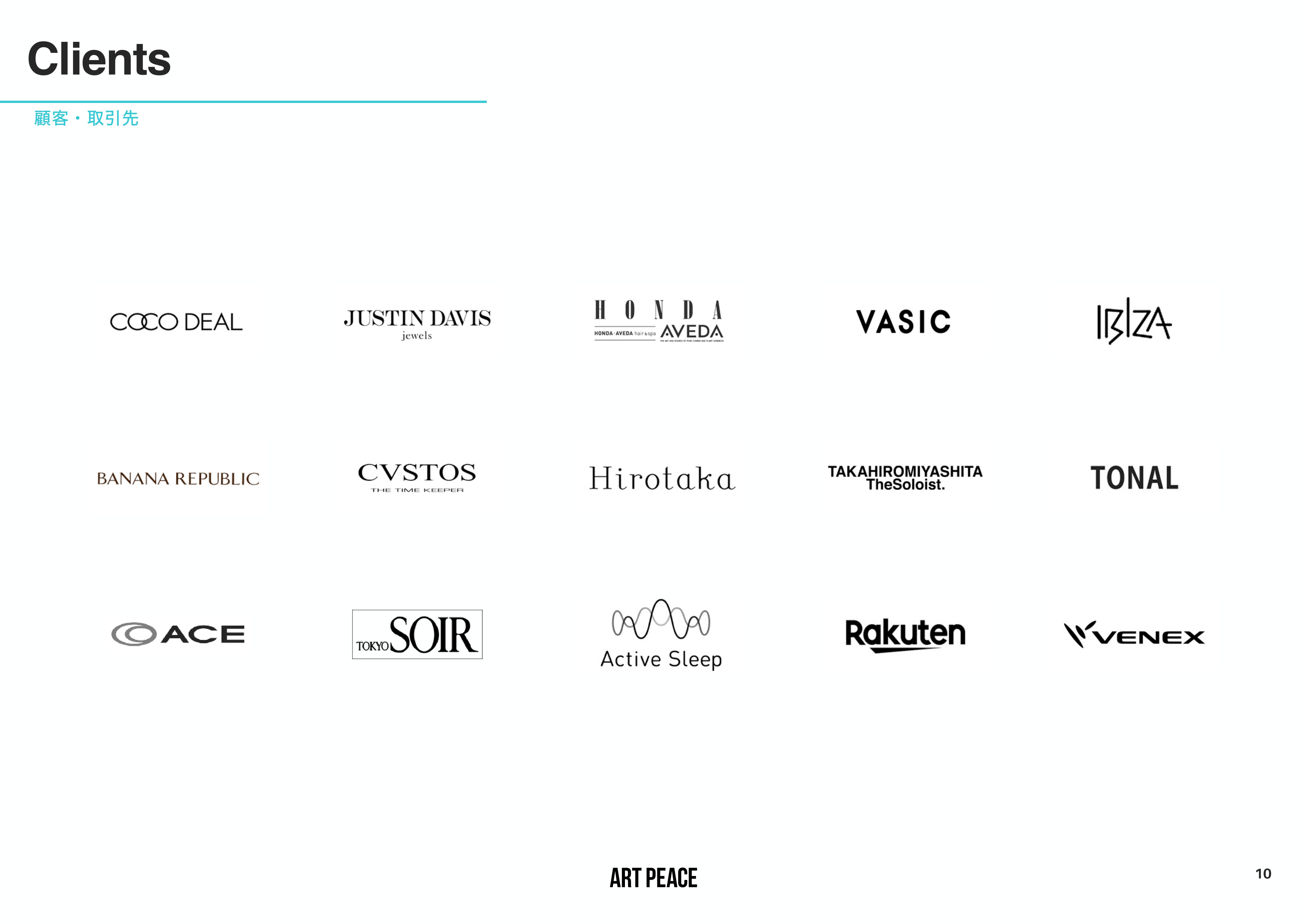 株式会社アートピース - 会社案内 - {(8 + 1)}ページ目