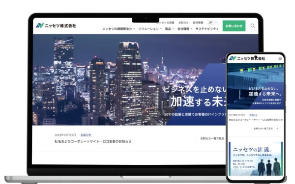 株式会社コスパ・テクノロジーズの実績 - ニッセツ株式会社
