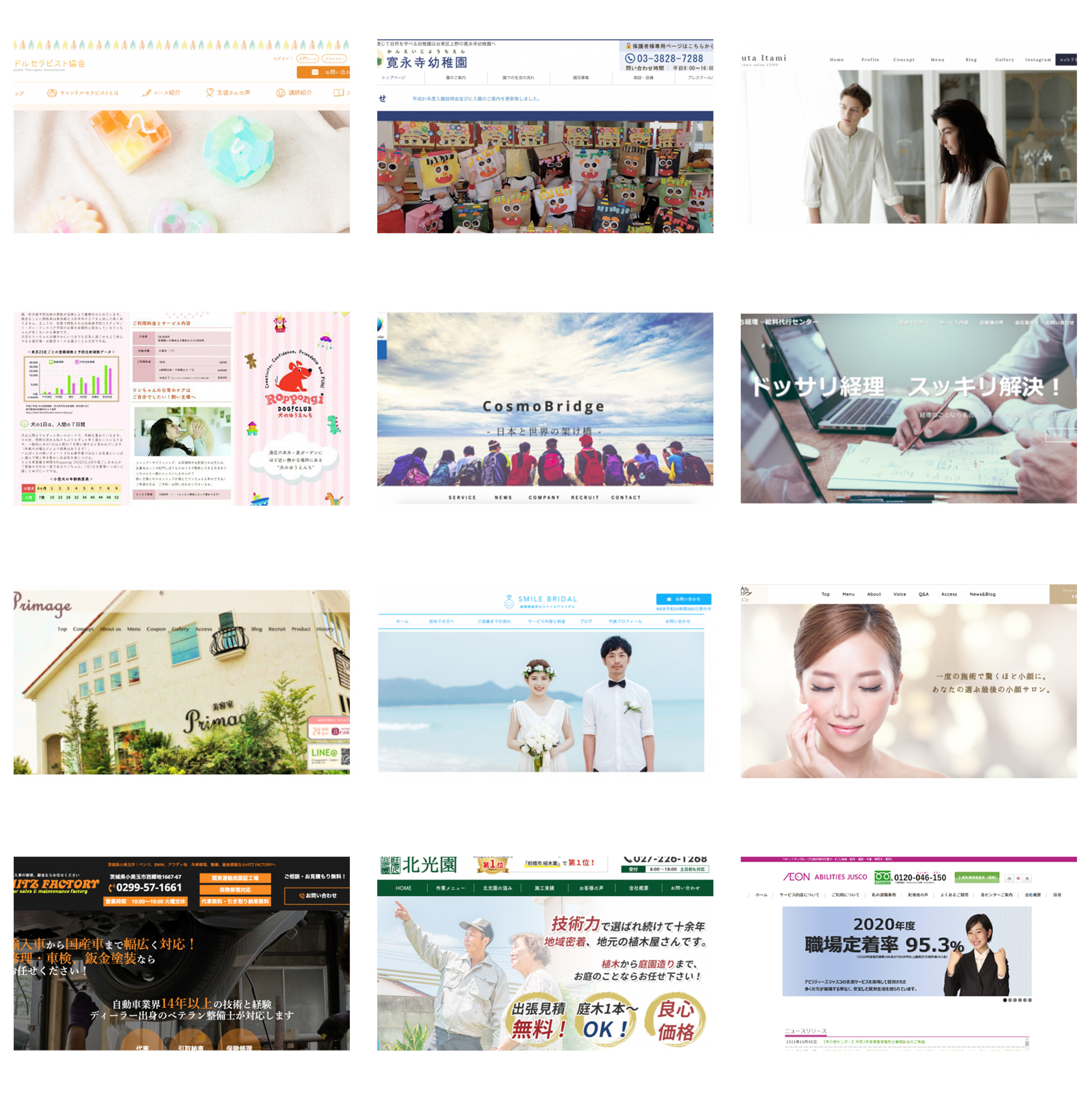 株式会社ウィズプロデュース - 制作例 - {(0 + 1)}ページ目
