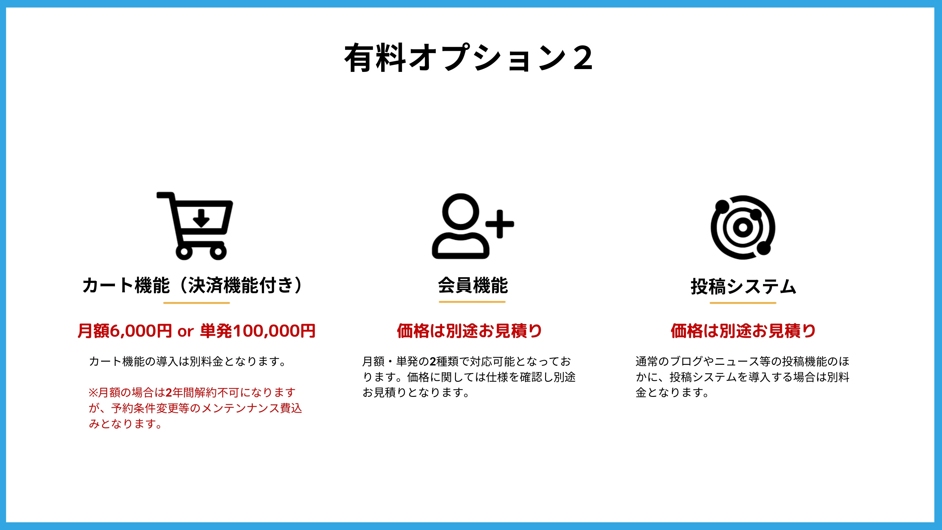 株式会社アクトレート - サービス案内 - {(5 + 1)}ページ目