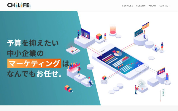Webマーケティング会社様 コーポレートサイト