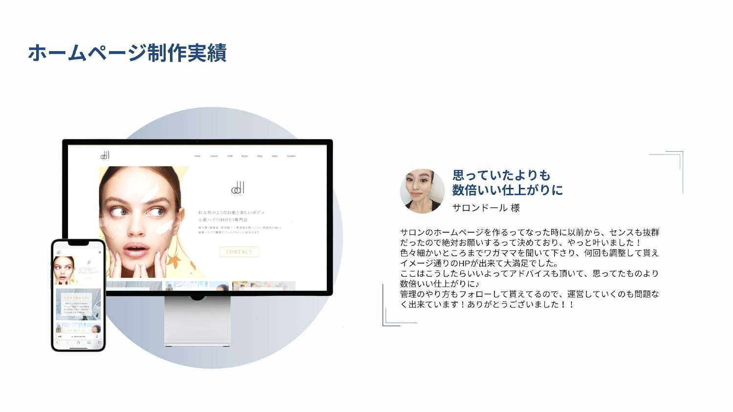 Tips-web - Tips-web 会社情報 - {(20 + 1)}ページ目