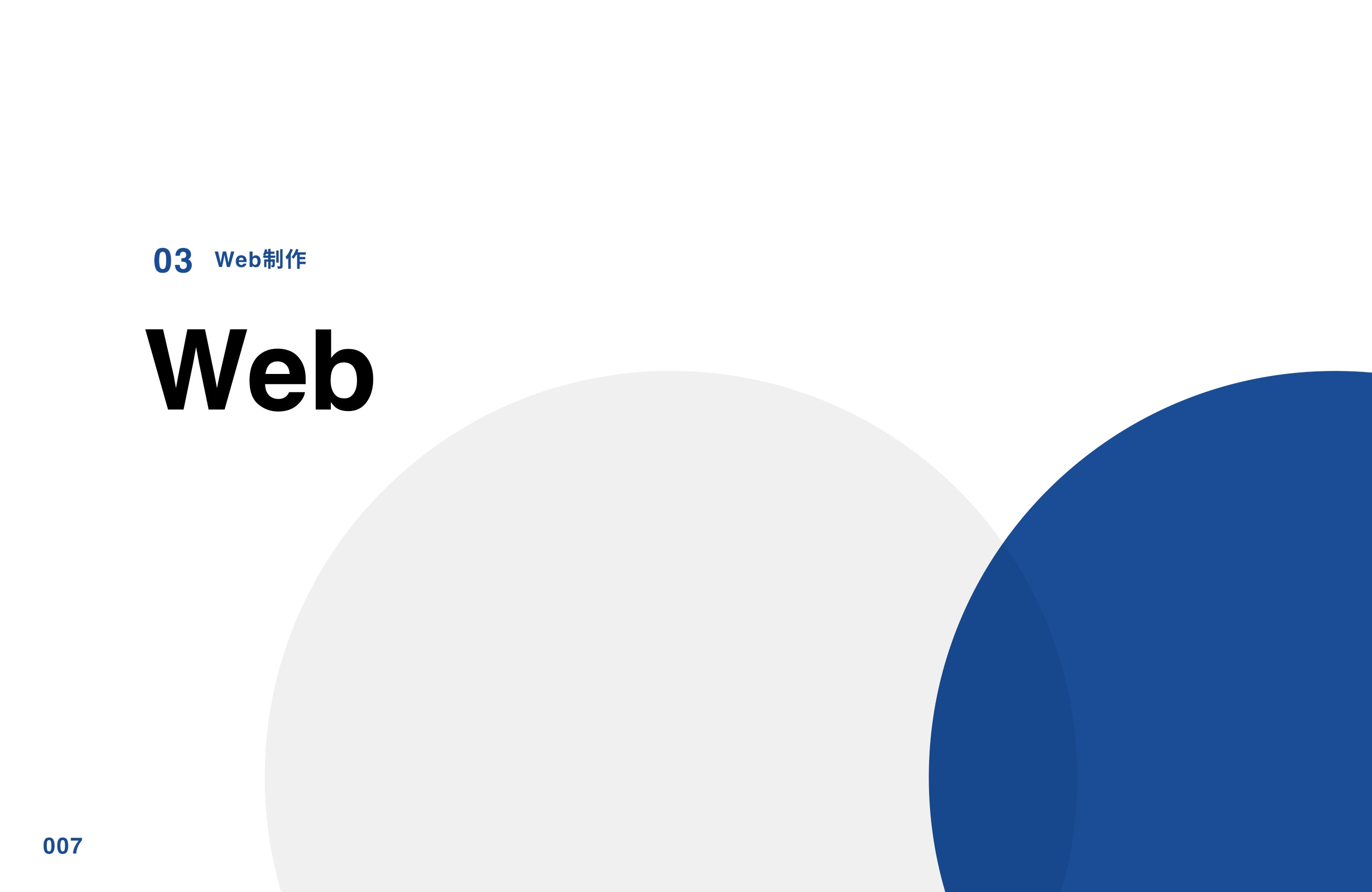 株式会社iTech - iTech会社概要 - {(8 + 1)}ページ目