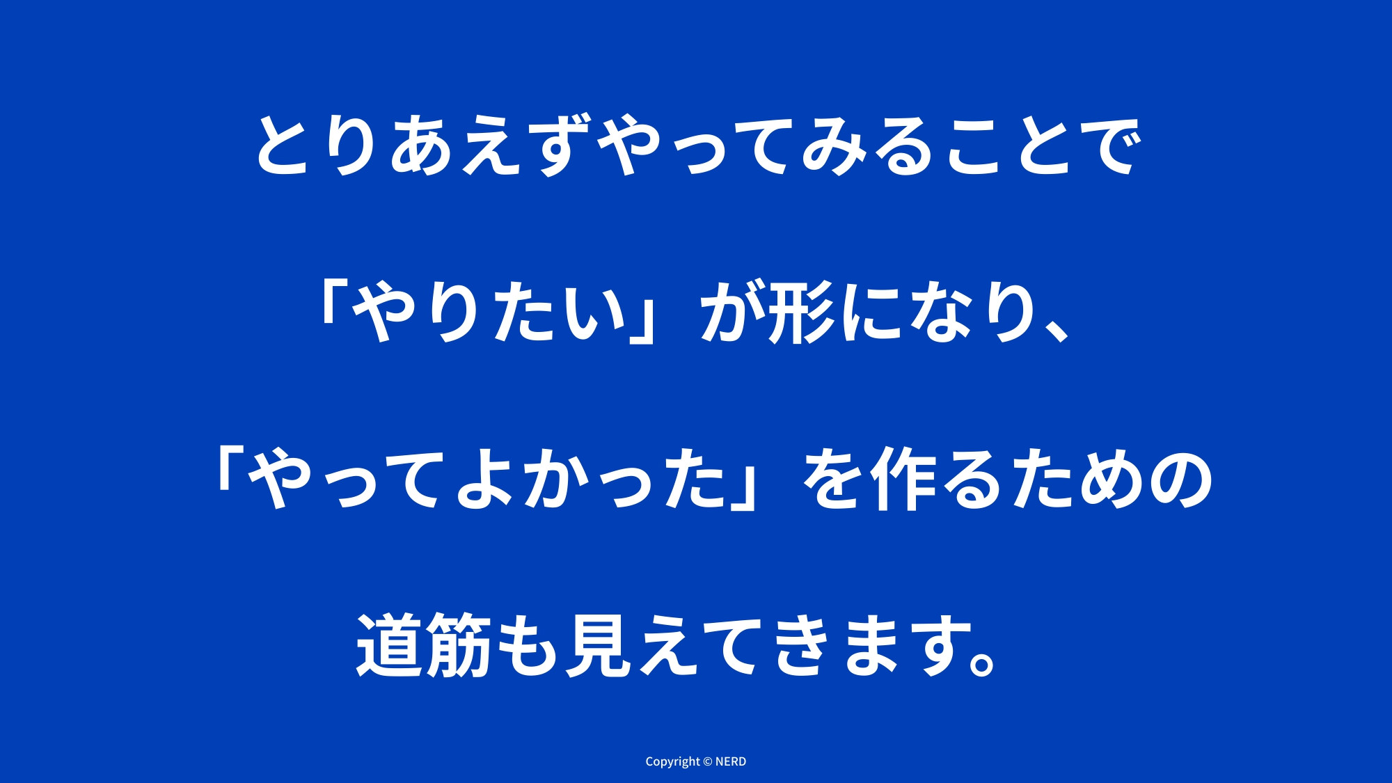 NERD株式会社 - NERD-紹介資料 - {(9 + 1)}ページ目