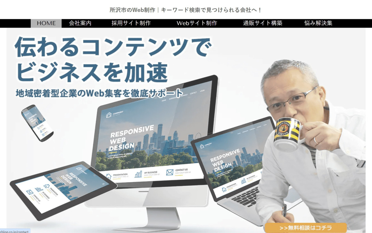 株式会社アクセスアップ