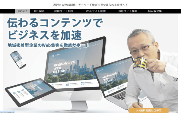 株式会社アクセスアップ