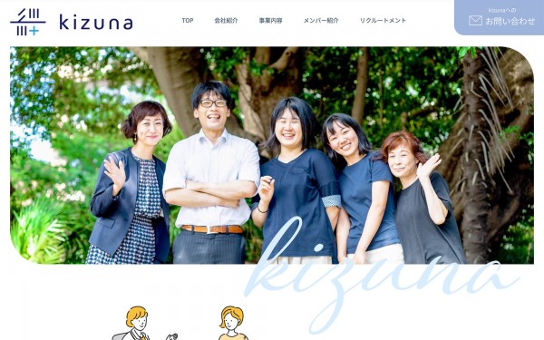 一般社団法人kizuna