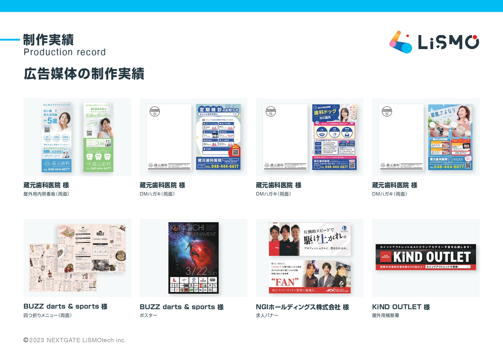 NEXTGATE LiSMOtech株式会社 - 会社案内 - {(33 + 1)}ページ目