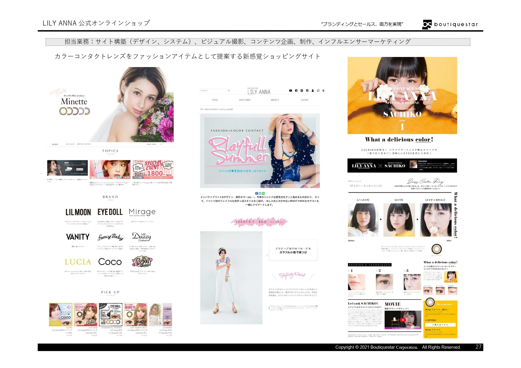 Boutiquestar Inc. | 株式会社ブティックスター - 会社案内・実績資料 - {(26 + 1)}ページ目