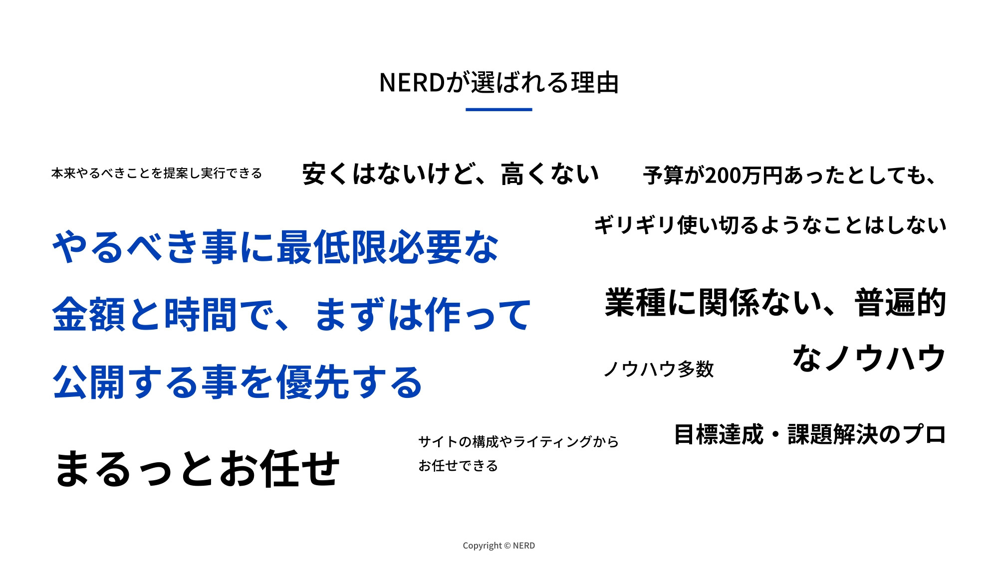 NERD株式会社 - NERD-紹介資料 - {(6 + 1)}ページ目