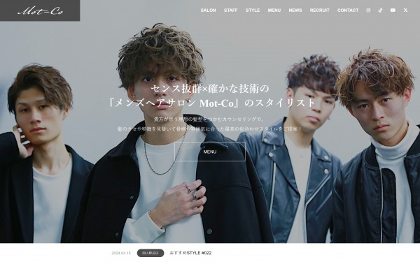 【美容院企業サイト】メンズヘアサロン Mot-co 様【岡山】