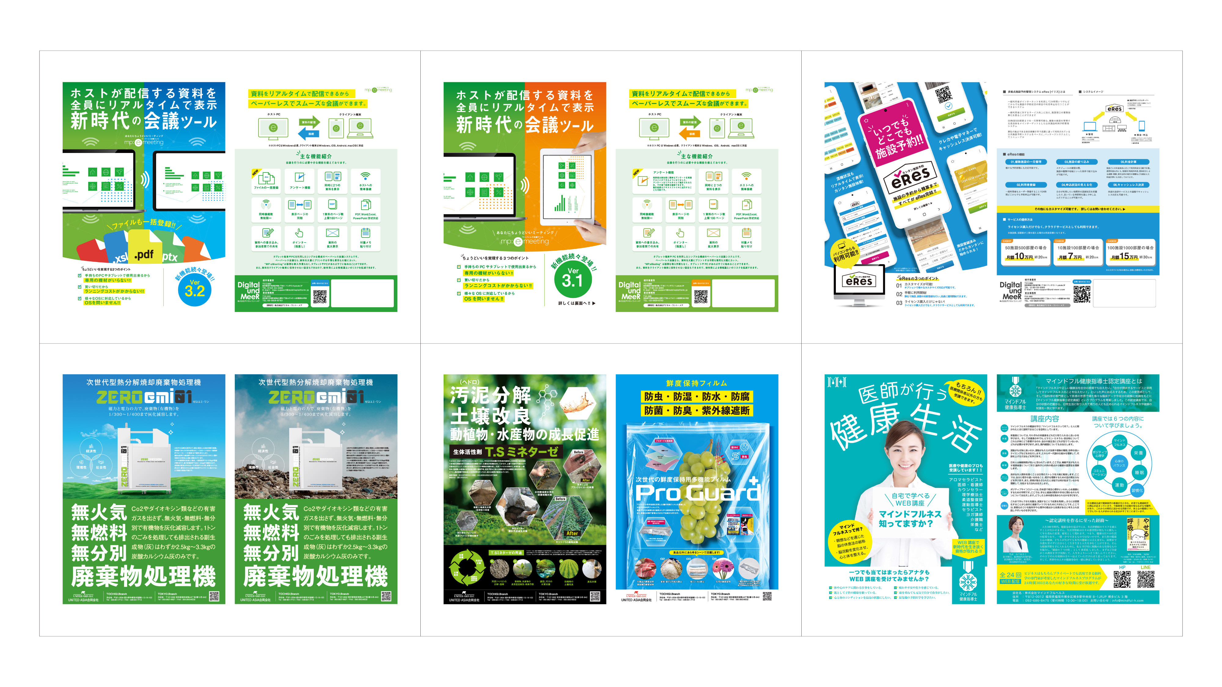 ANDLOGIC合同会社 - ANDLOGIC会社案内 - {(24 + 1)}ページ目