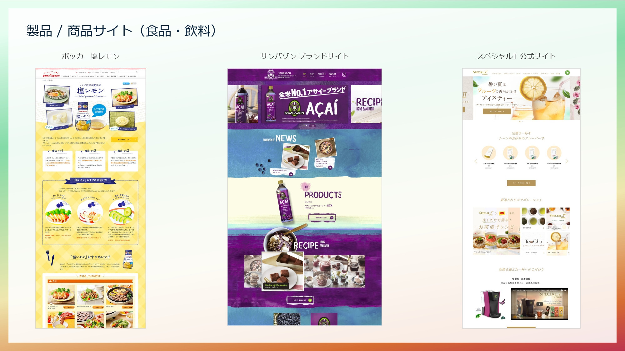 株式会社スパイスワークス - 株式会社スパイスワークス会社紹介 - {(9 + 1)}ページ目