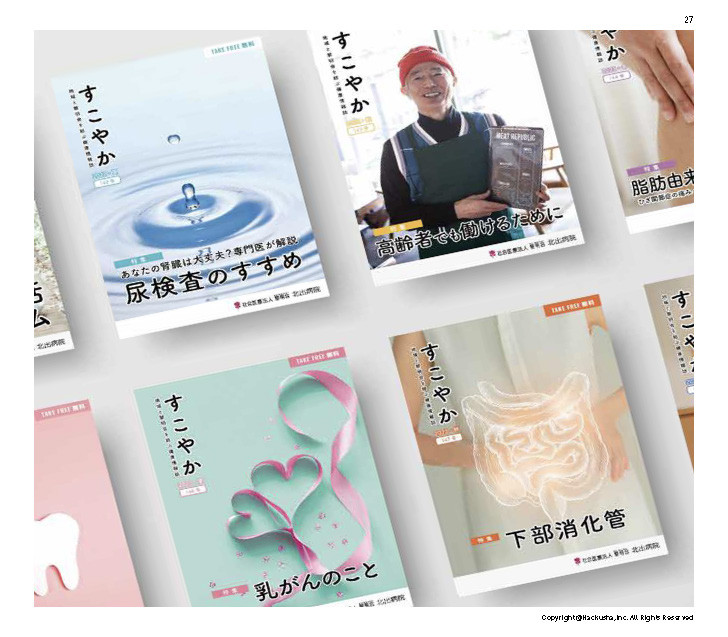 株式会社Hackusha - 会社案内 - {(25 + 1)}ページ目