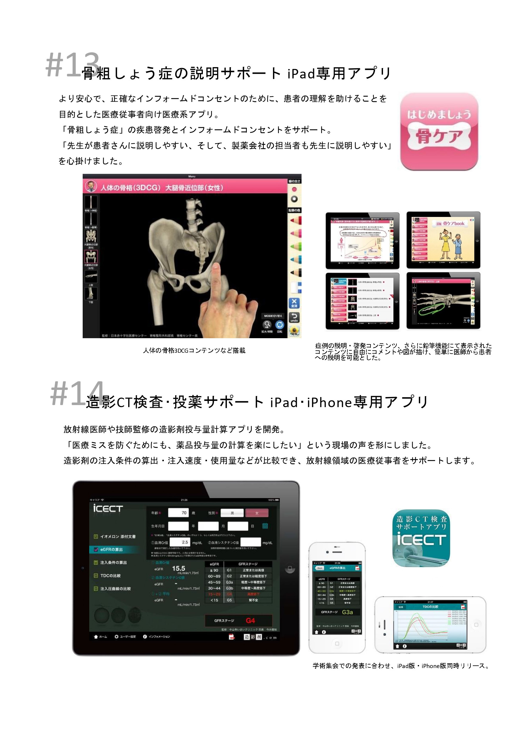 ロープス株式会社 - 会社案内 - {(7 + 1)}ページ目