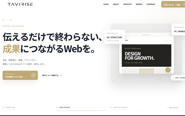 株式会社タビライズ