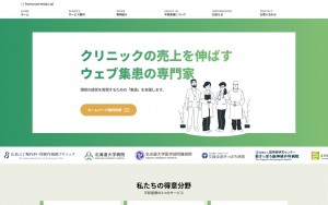 平和医療合同会社