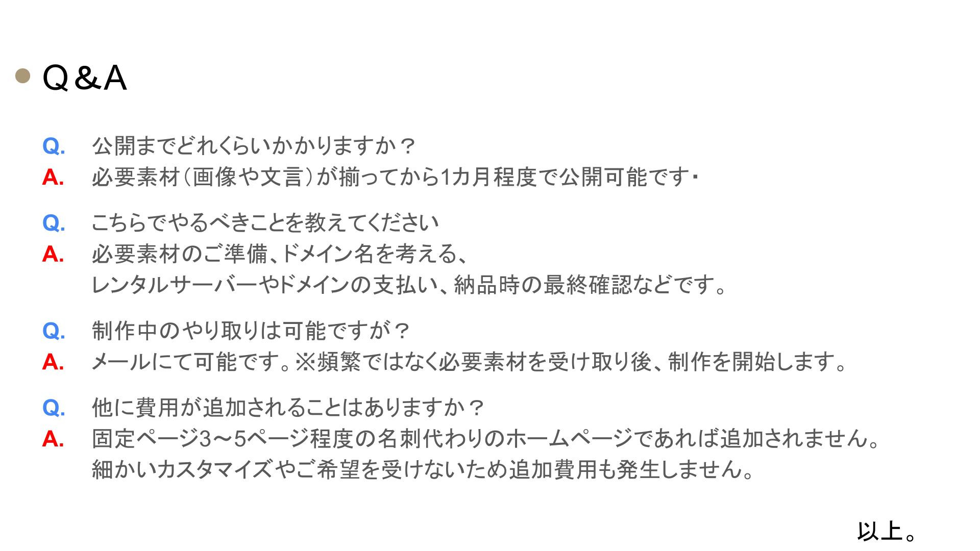 合同会社Jima - サービス紹介資料 - {(6 + 1)}ページ目